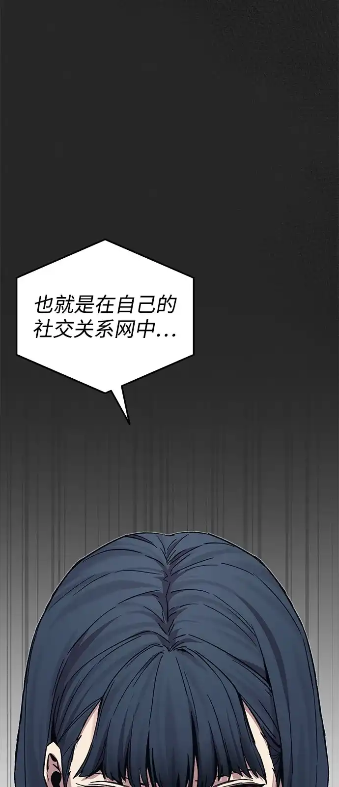 《人类标价》第38话 第130页