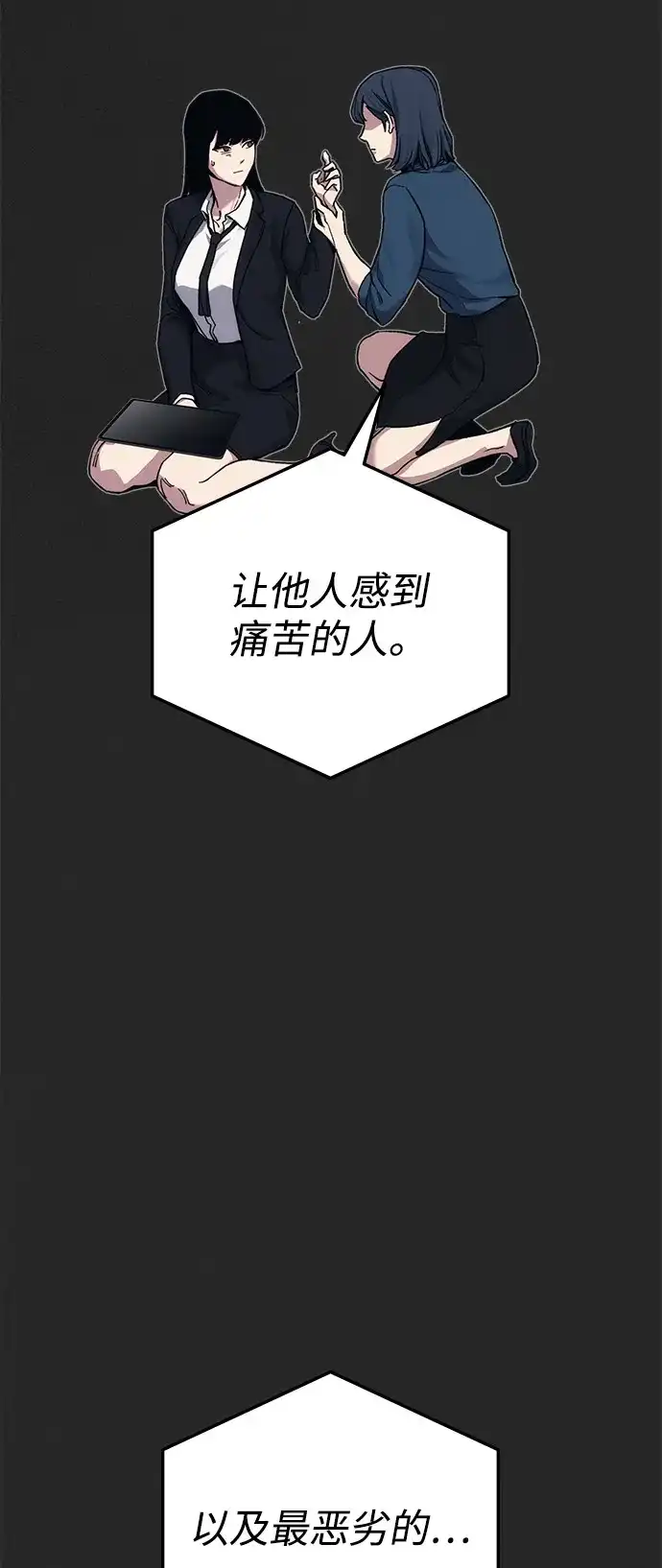 《人类标价》第38话 第127页