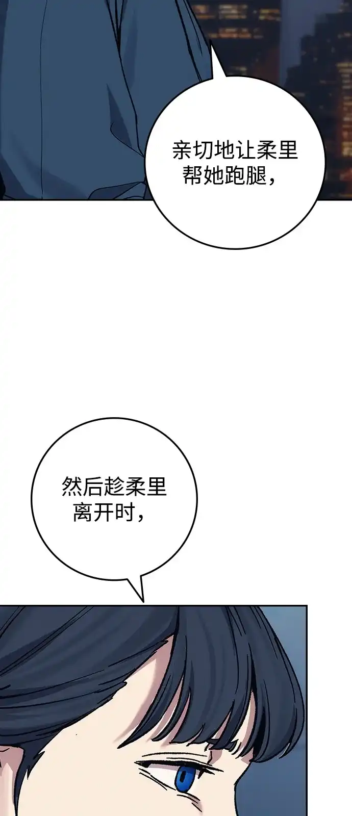 《人类标价》第38话 第107页