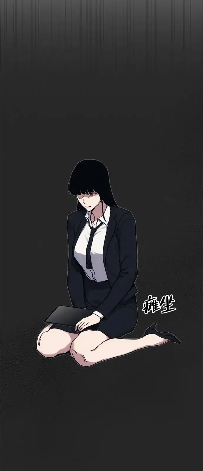 《人类标价》第38话 第119页