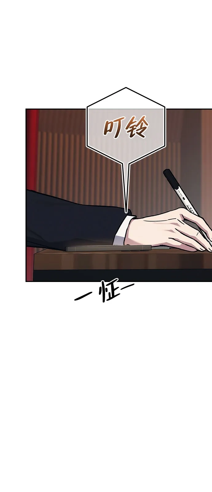《人类标价》第38话 第67页