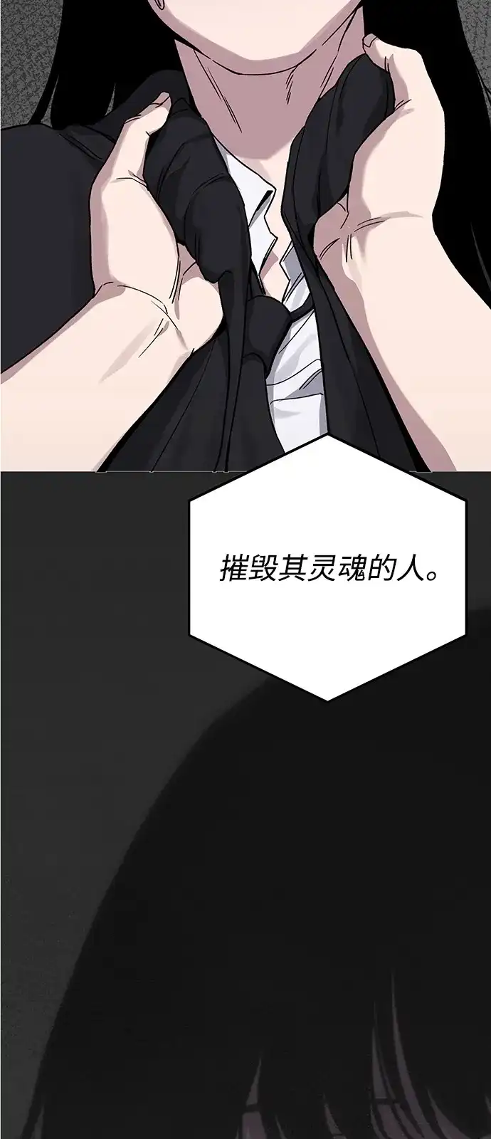 《人类标价》第38话 第136页