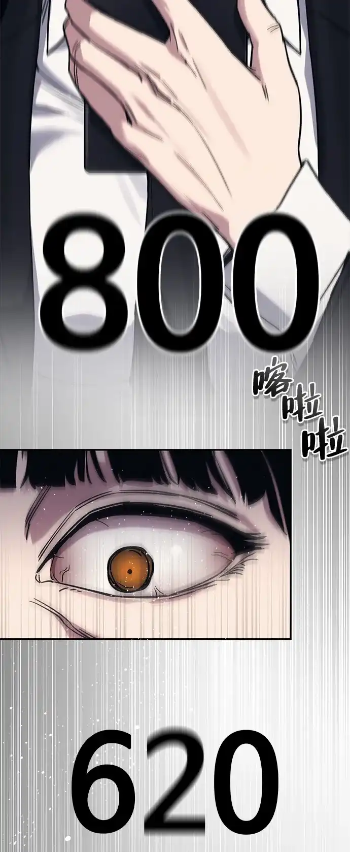 《人类标价》第38话 第150页