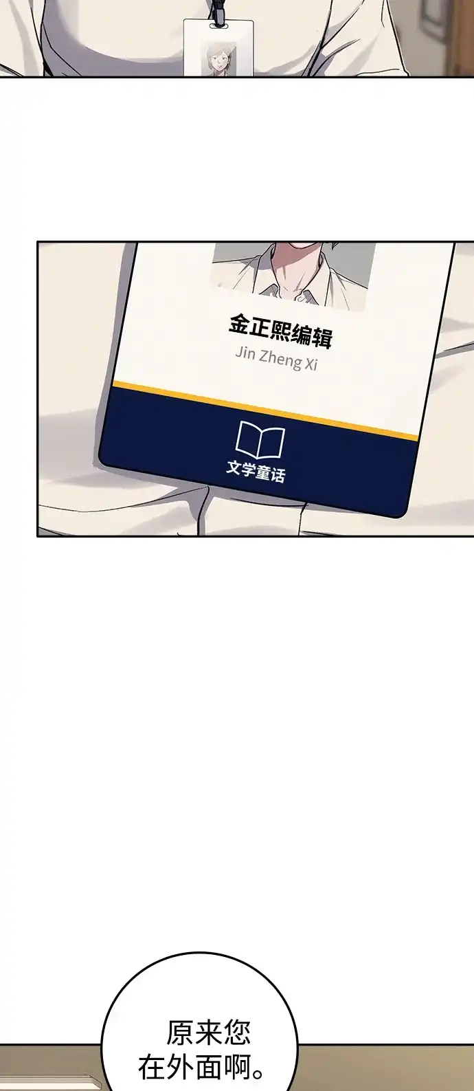 《人类标价》第38话 第33页