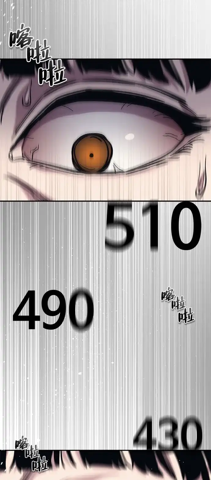 《人类标价》第38话 第151页