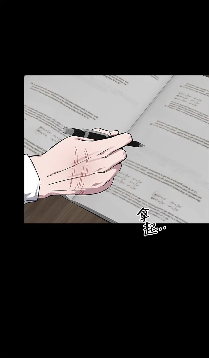 《人类标价》第39话 第126页