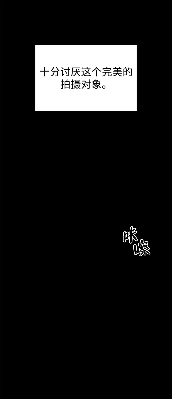 《人类标价》第39话 第100页