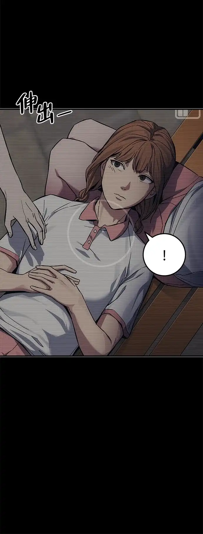 《人类标价》第39话 第105页