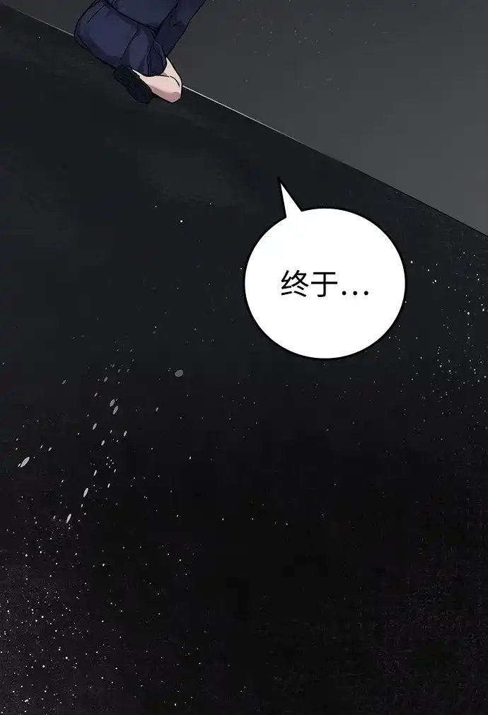 《人类标价》第39话 第88页