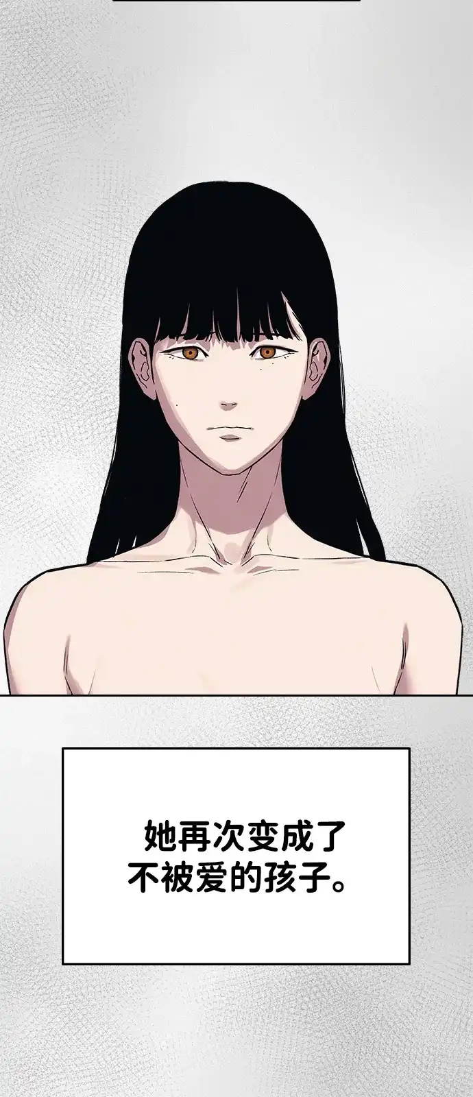 《人类标价》第39话 第29页