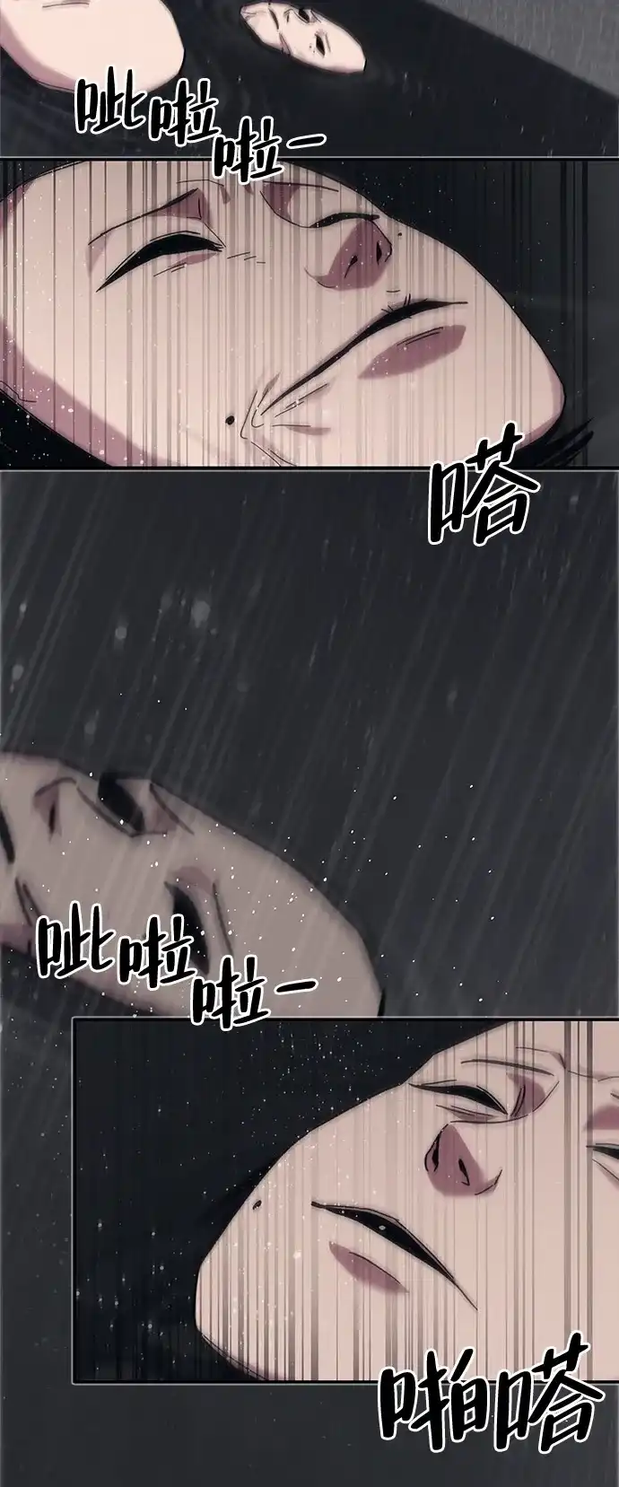 《人类标价》第39话 第84页