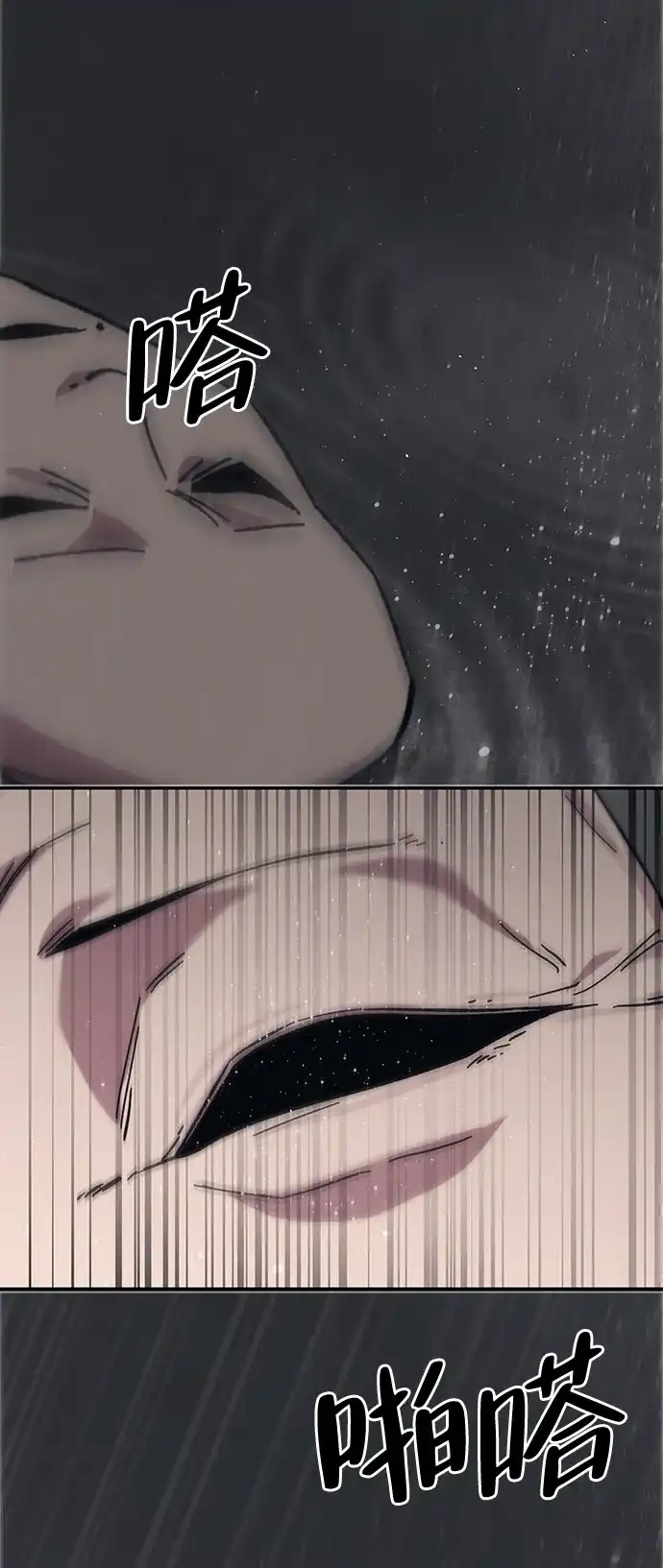 《人类标价》第39话 第85页