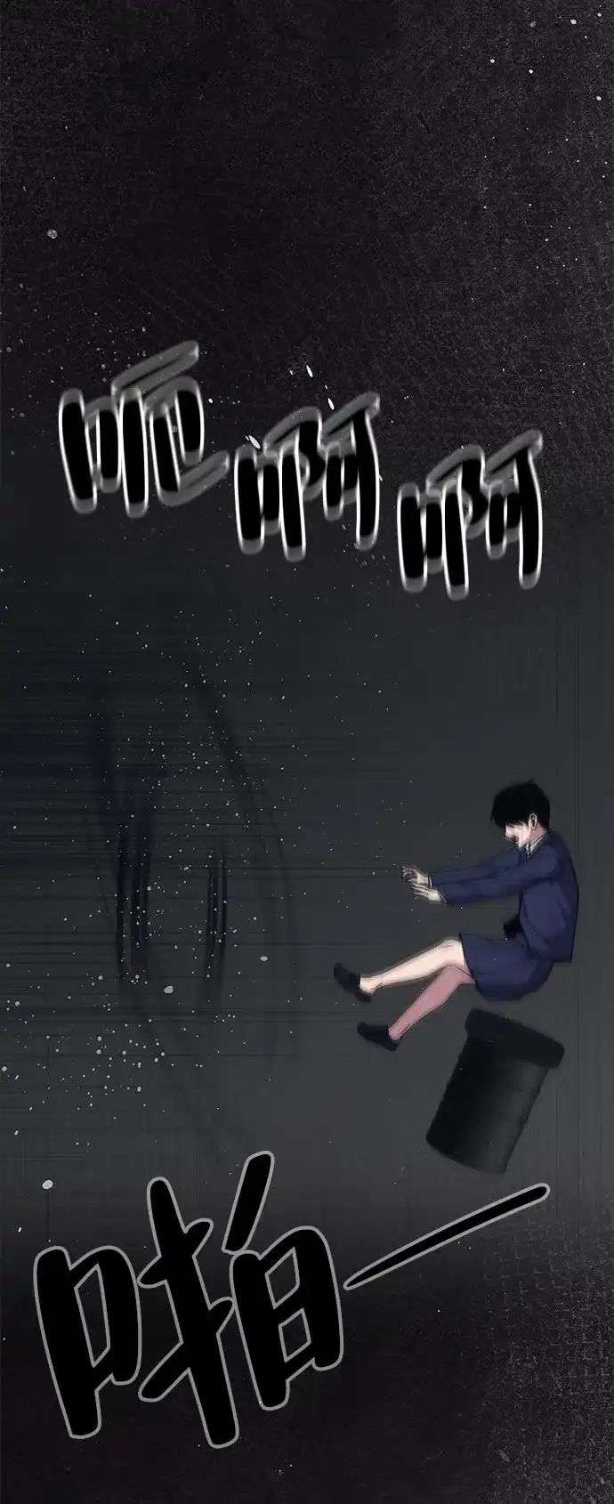 《人类标价》第39话 第78页