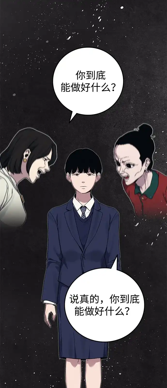 《人类标价》第39话 第37页