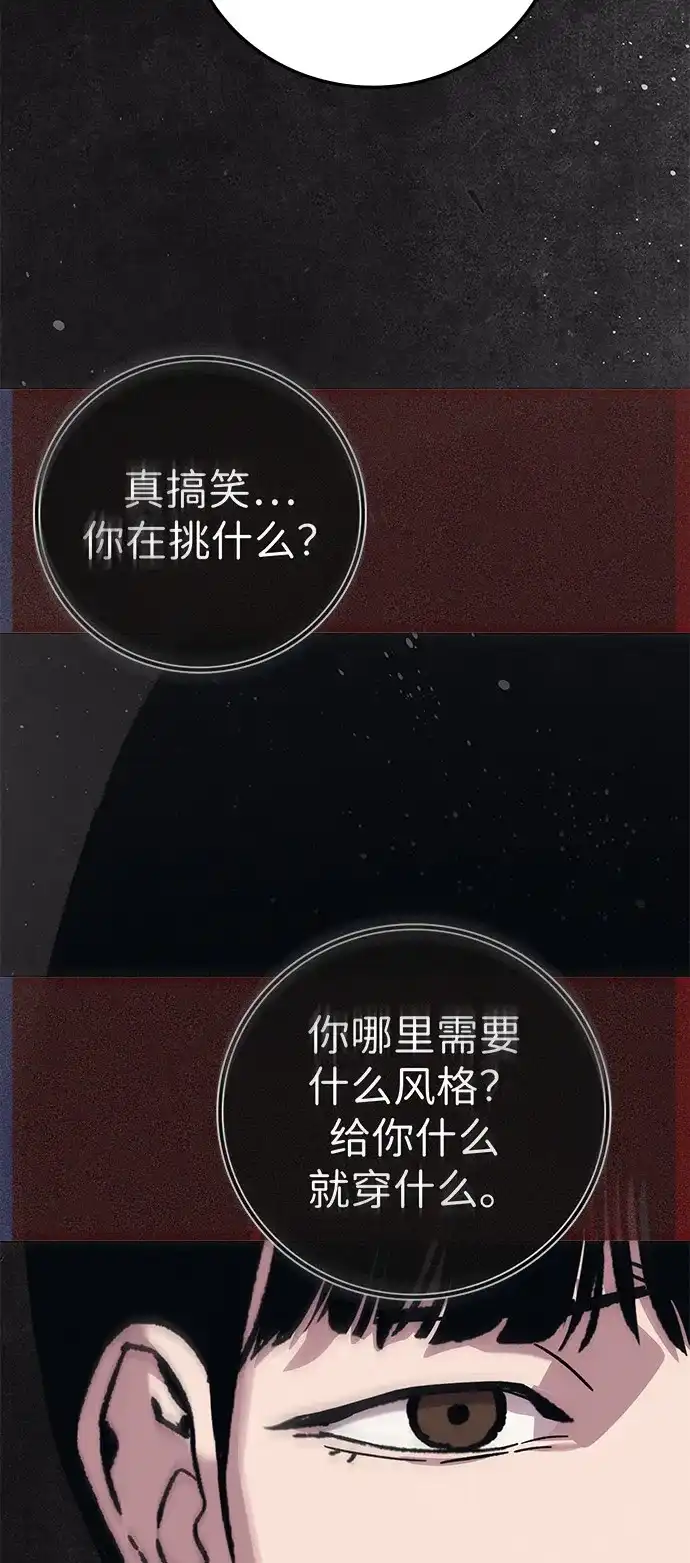 《人类标价》第39话 第40页