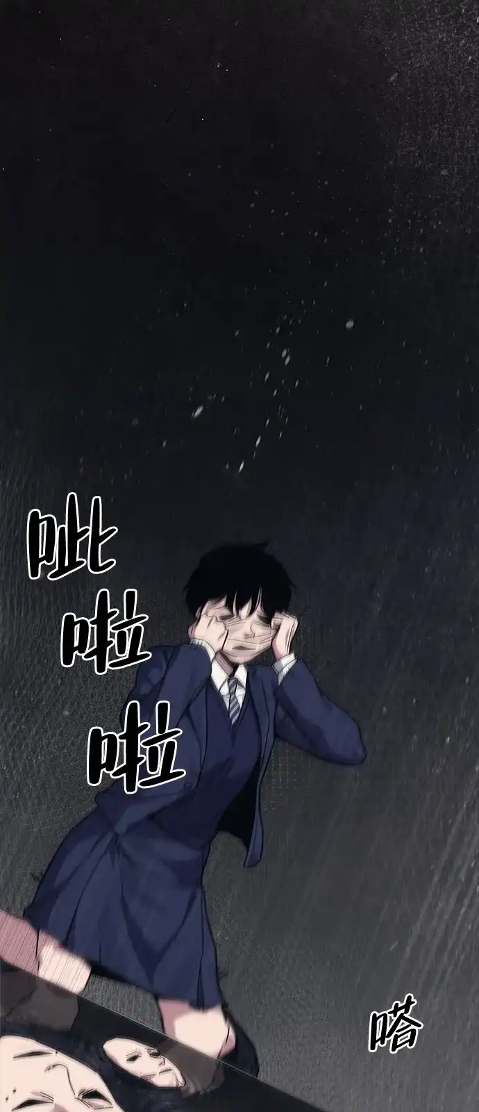 《人类标价》第39话 第83页