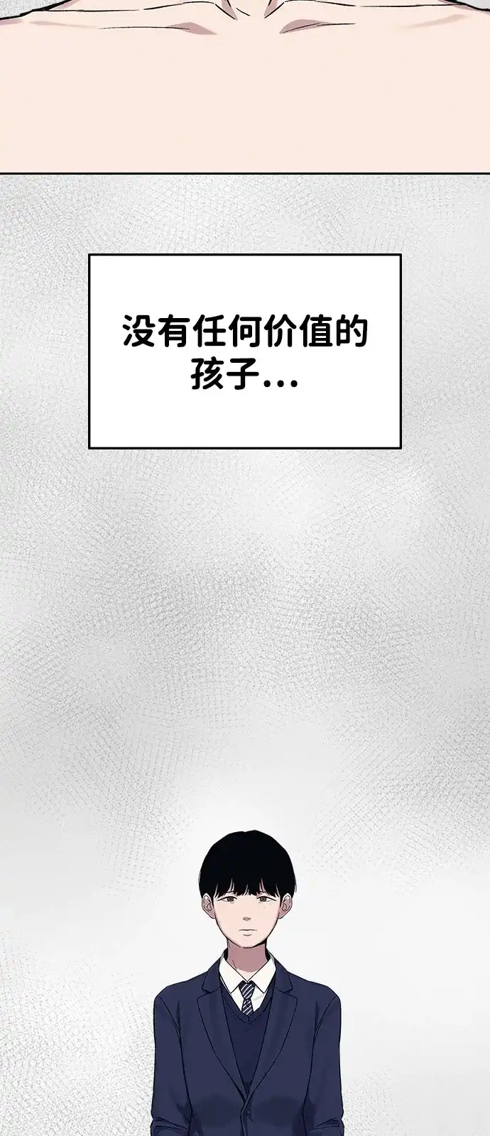 《人类标价》第39话 第31页