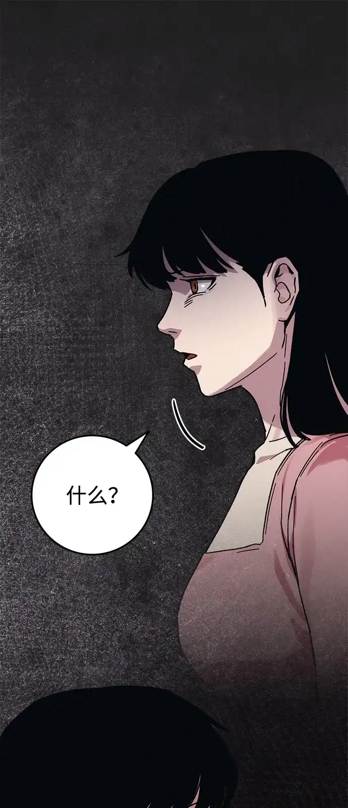 《人类标价》第39话 第58页