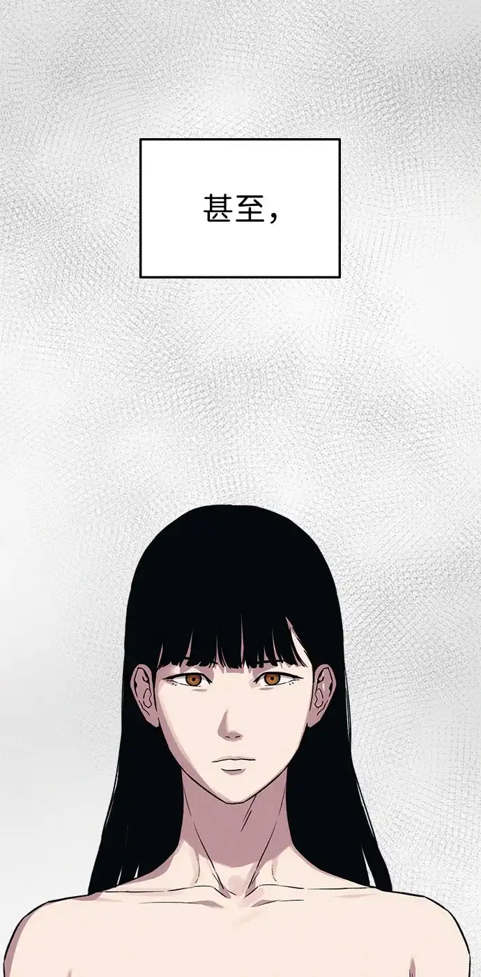 《人类标价》第39话 第25页