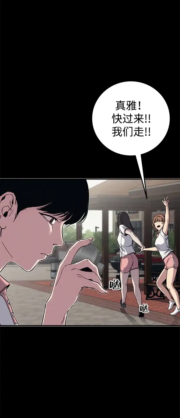 《人类标价》第39话 第108页