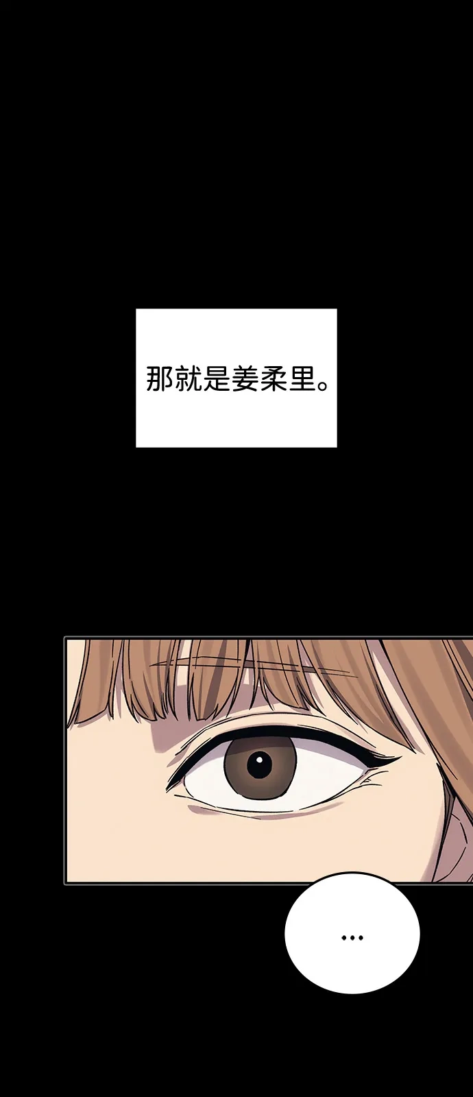 《人类标价》第39话 第133页