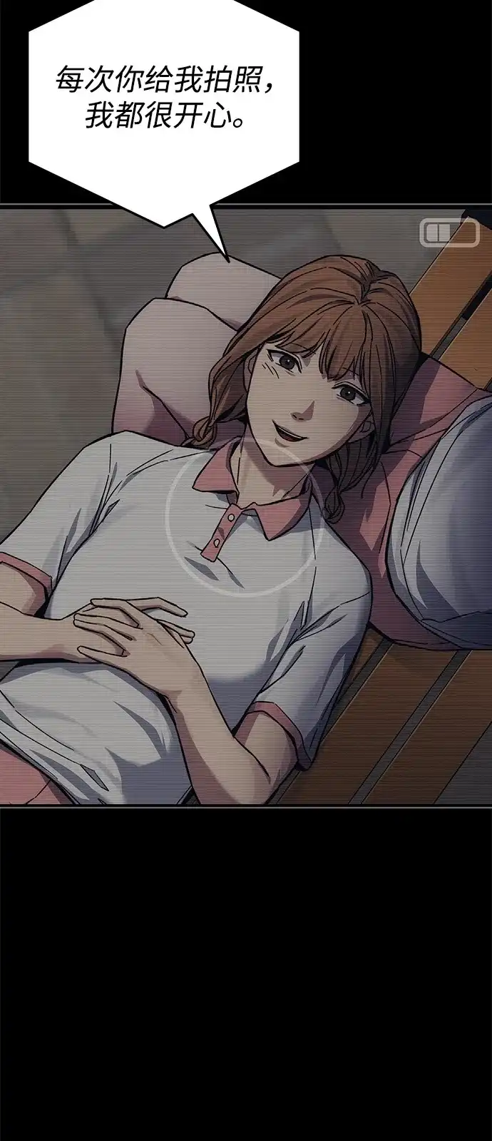 《人类标价》第39话 第103页
