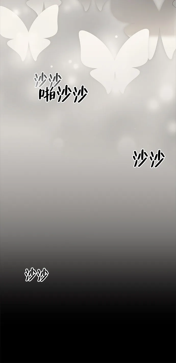 《人类标价》第39话 第140页
