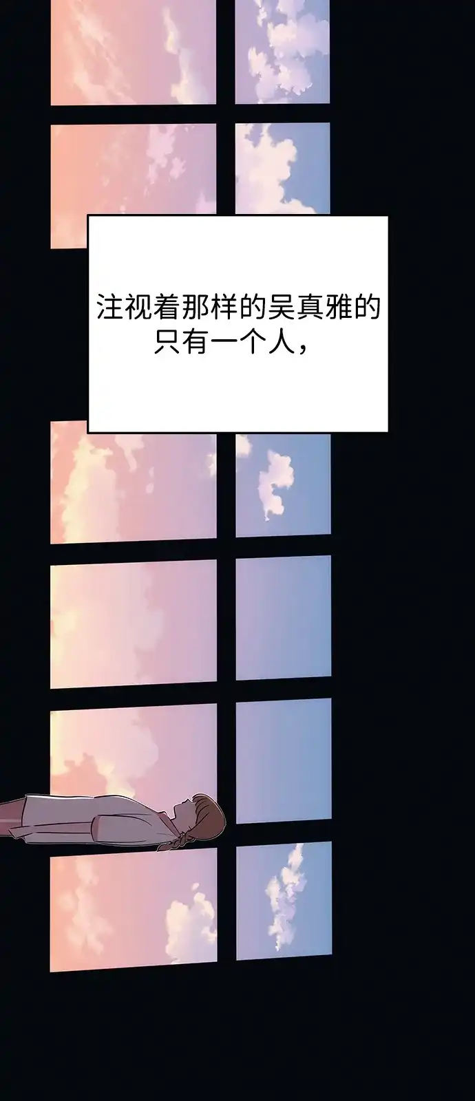 《人类标价》第39话 第131页