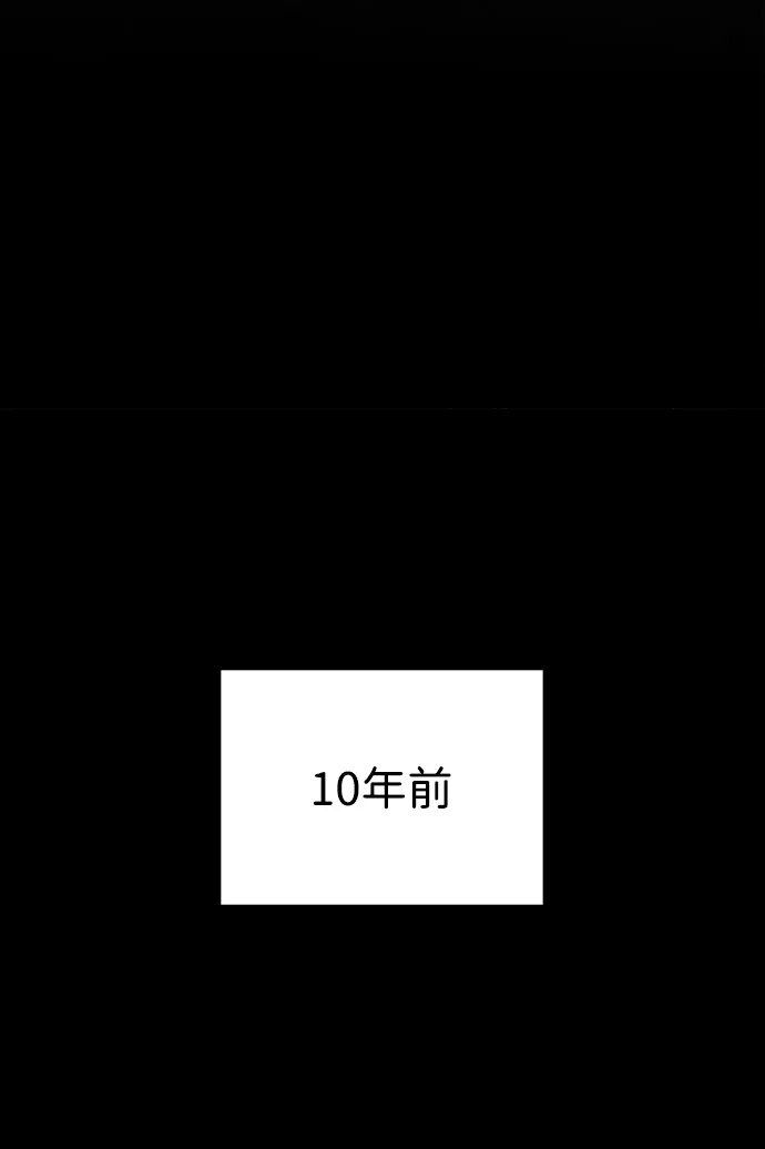 《人类标价》第39话 第93页