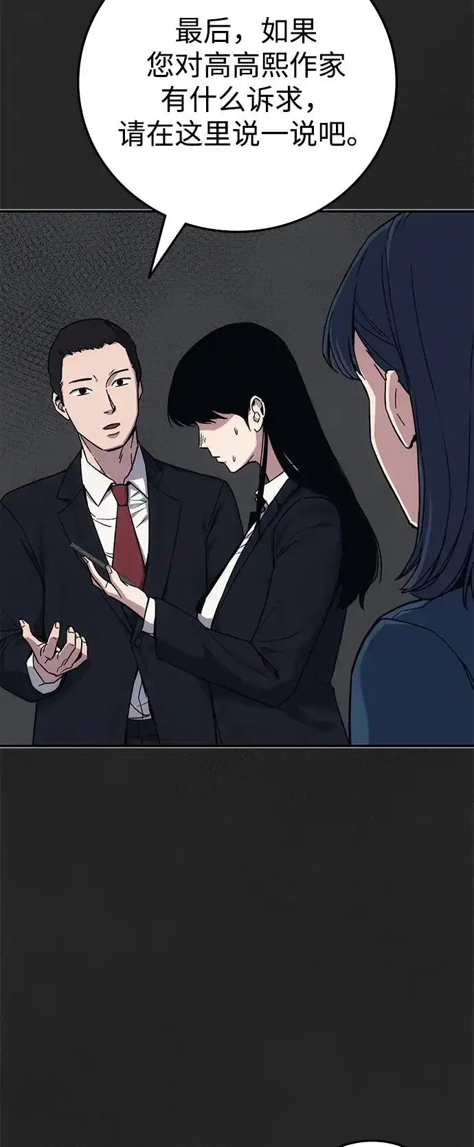 《人类标价》第39话 第5页