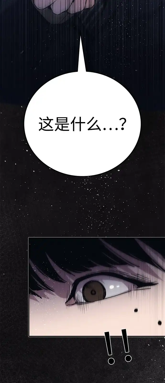 《人类标价》第39话 第77页