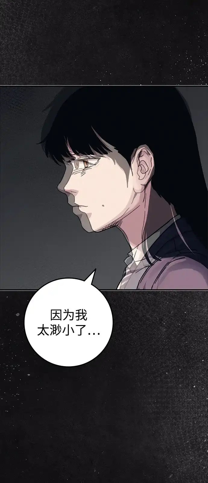 《人类标价》第39话 第62页