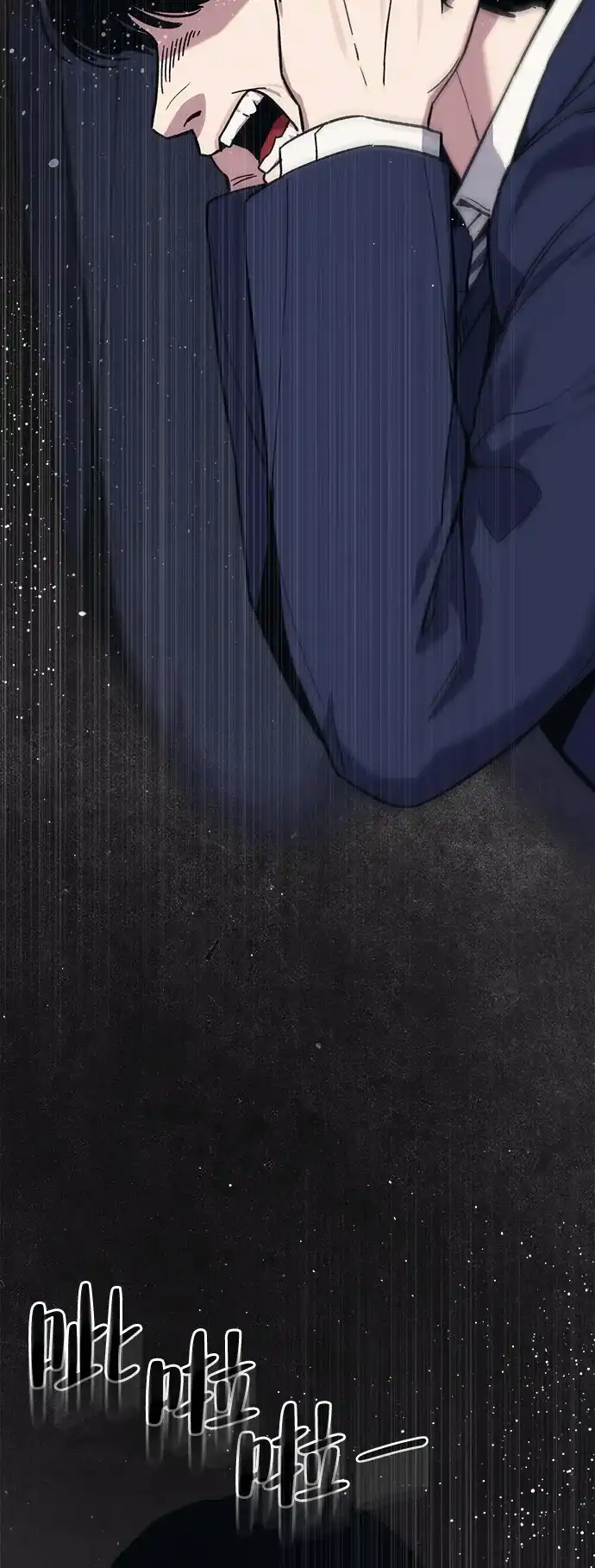 《人类标价》第39话 第46页
