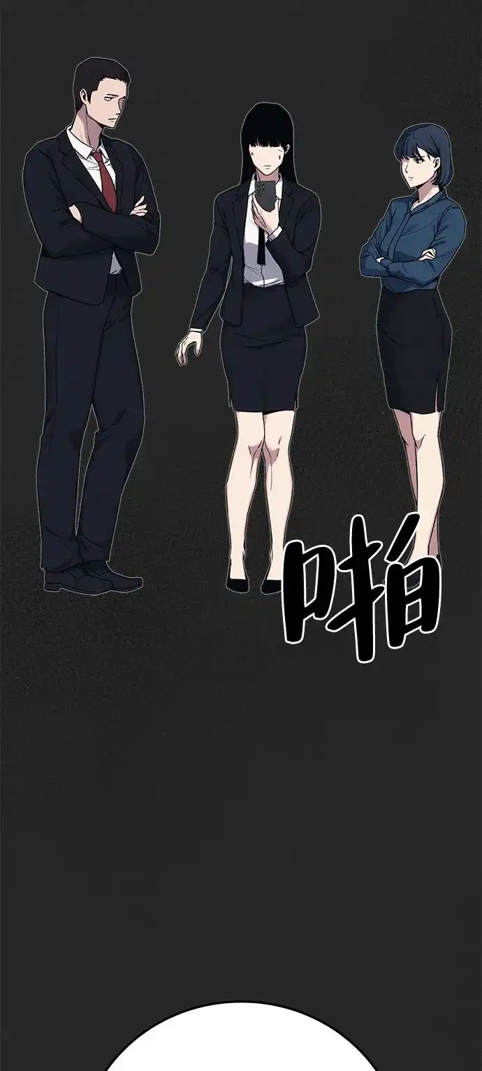 《人类标价》第39话 第4页