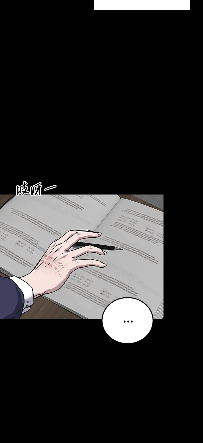 《人类标价》第39话 第125页