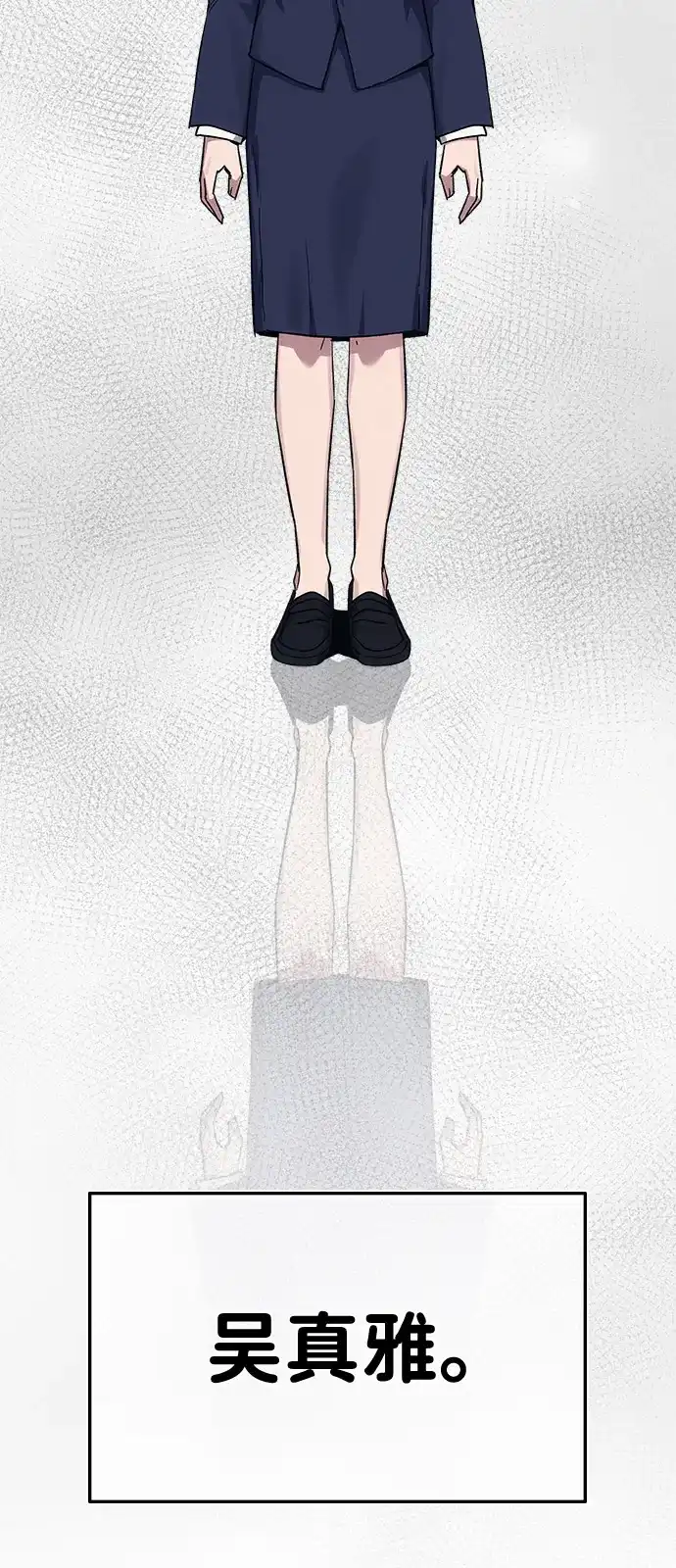 《人类标价》第39话 第32页