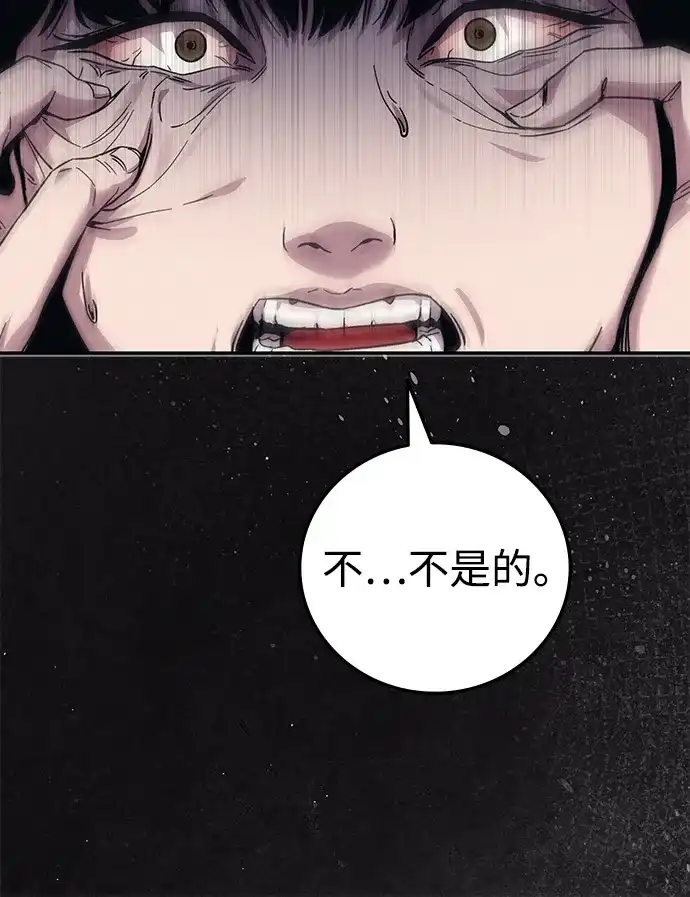 《人类标价》第39话 第82页