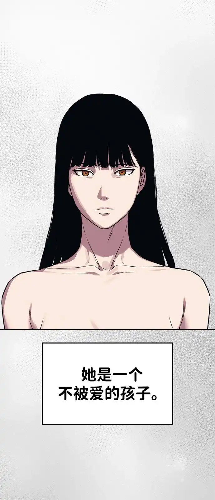 《人类标价》第39话 第22页
