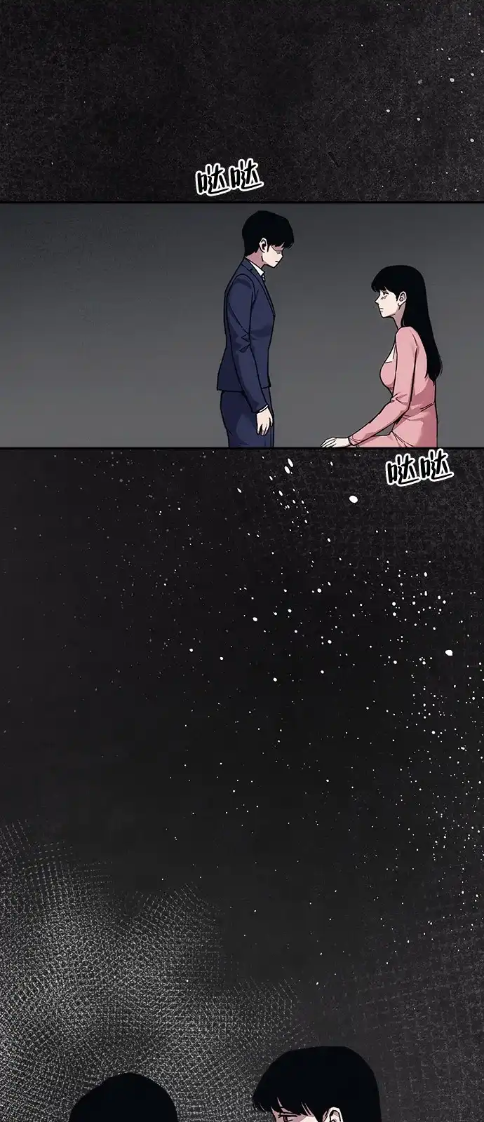 《人类标价》第39话 第60页