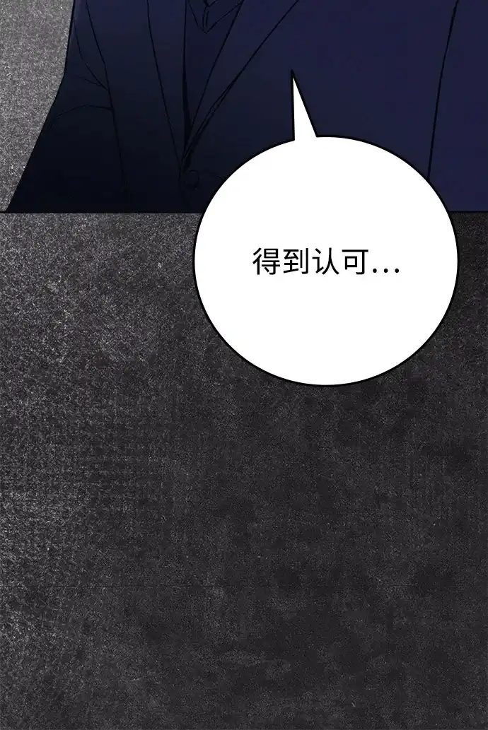 《人类标价》第39话 第66页