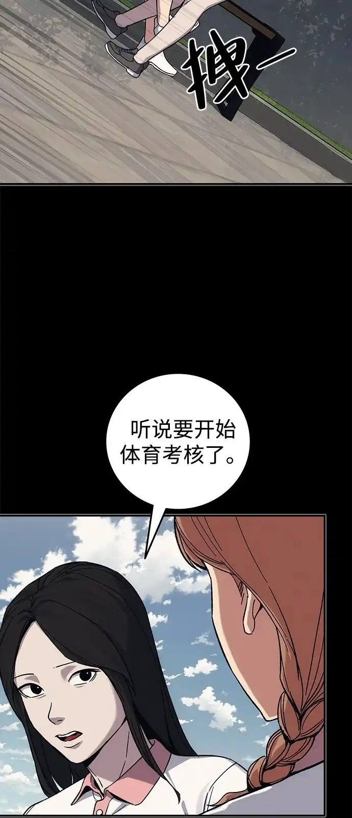 《人类标价》第39话 第107页