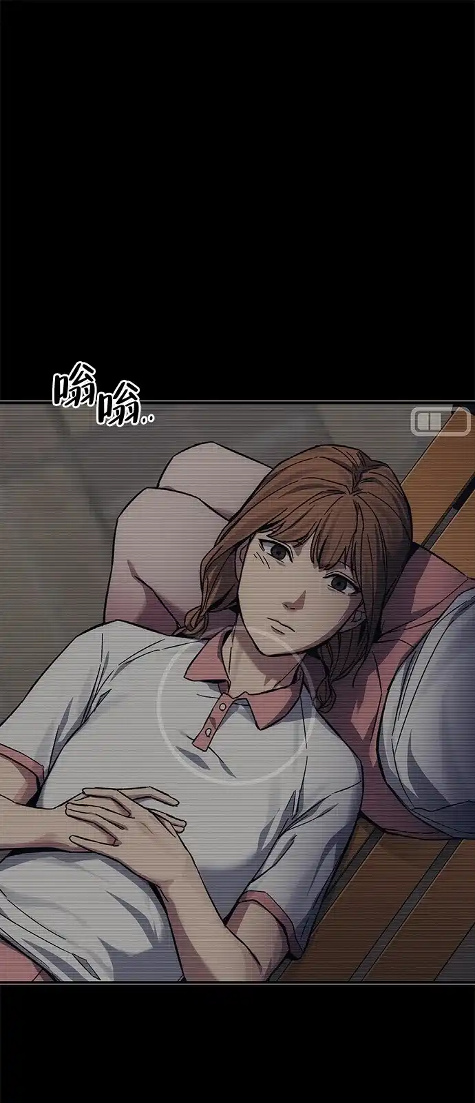 《人类标价》第39话 第99页