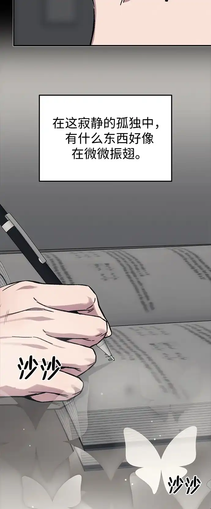 《人类标价》第39话 第139页