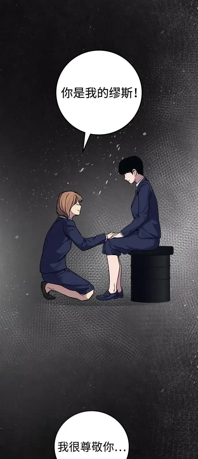 《人类标价》第39话 第71页