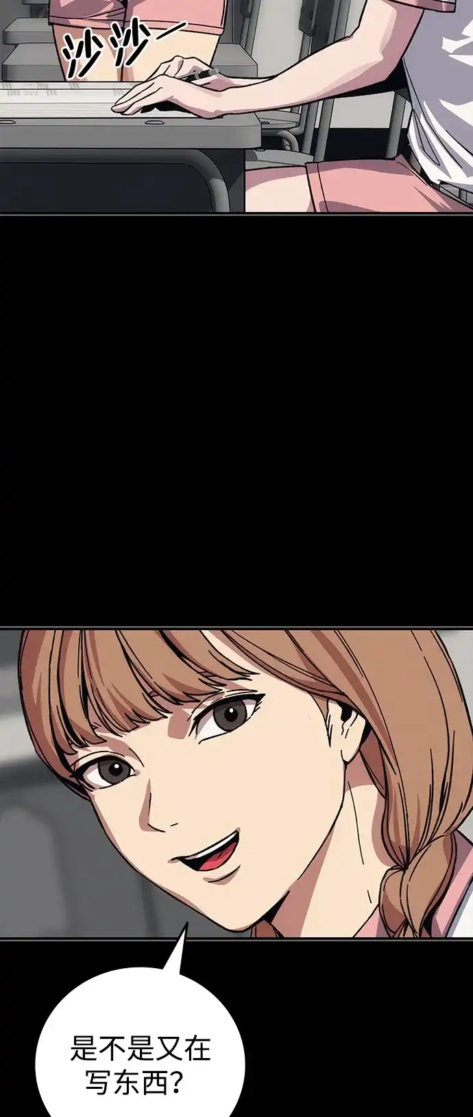 《人类标价》第39话 第142页