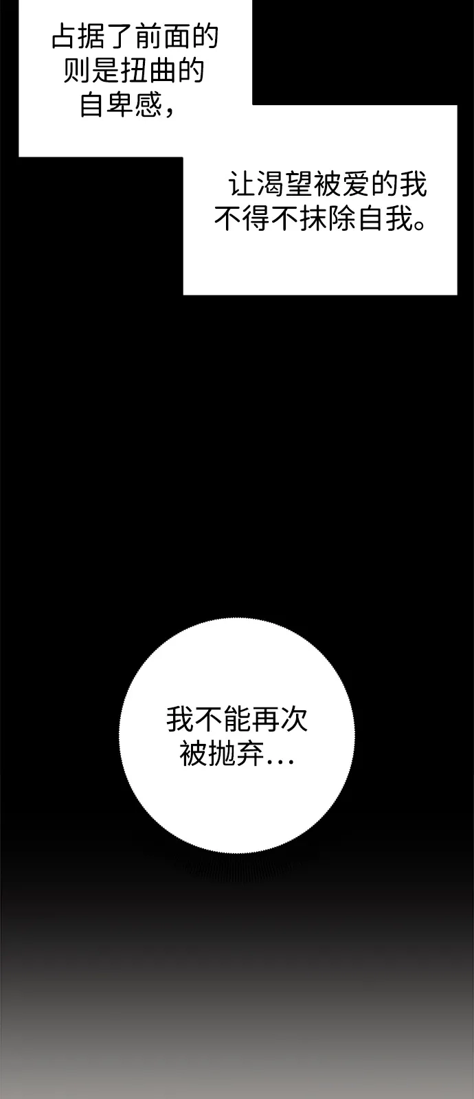 《人类标价》第39话 第128页