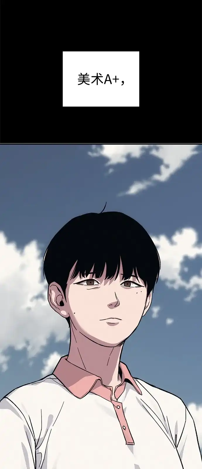 《人类标价》第39话 第115页