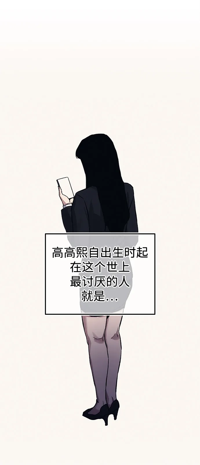 《人类标价》第39话 第18页