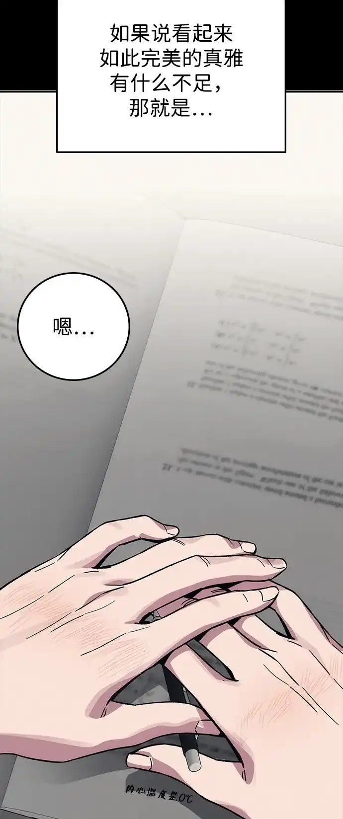 《人类标价》第39话 第144页
