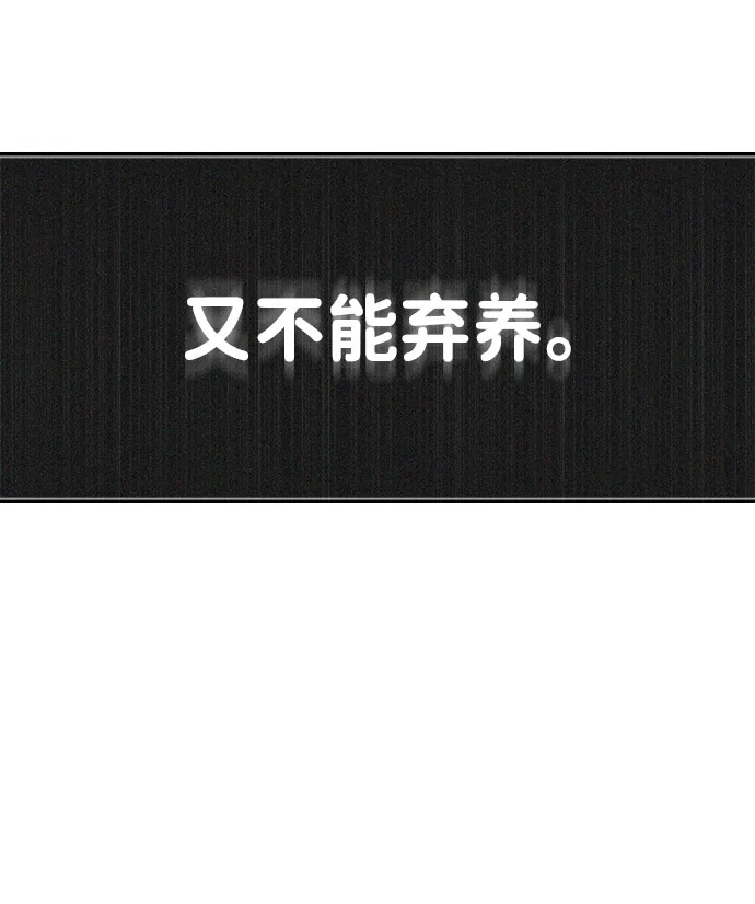 《人类标价》第39话 第44页